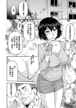 Page 131 of Kaname Date Jou | 小要開發Date 上