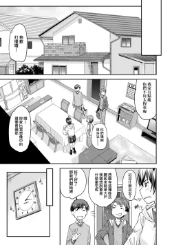 Page 14 of Kaname Date Jou | 小要開發Date 上
