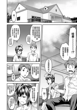 Page 163 of Kaname Date Jou | 小要開發Date 上