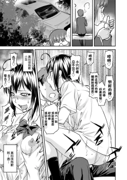 Page 196 of Kaname Date Jou | 小要開發Date 上