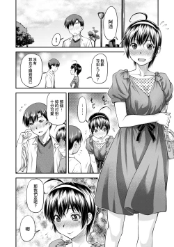 Page 37 of Kaname Date Jou | 小要開發Date 上