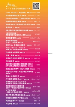 Page 4 of Kaname Date Jou | 小要開發Date 上