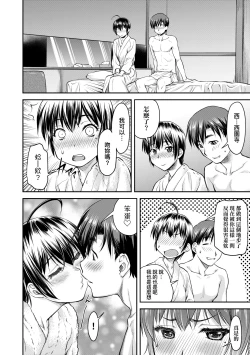 Page 61 of Kaname Date Jou | 小要開發Date 上