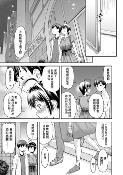 Page 72 of Kaname Date Jou | 小要開發Date 上
