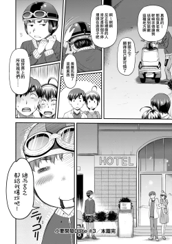 Page 73 of Kaname Date Jou | 小要開發Date 上