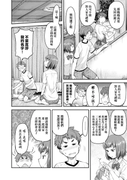 Page 81 of Kaname Date Jou | 小要開發Date 上