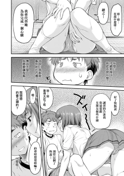 Page 83 of Kaname Date Jou | 小要開發Date 上