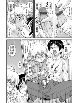 Page 157 of Kaname Date Chuu | 小要開發Date 中