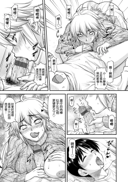 Page 160 of Kaname Date Chuu | 小要開發Date 中