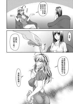 Page 91 of Kaname Date Chuu | 小要開發Date 中