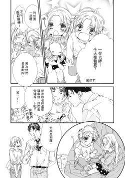Page 10 of 這場婚姻另有內幕