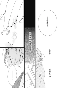 Page 113 of 這場婚姻另有內幕