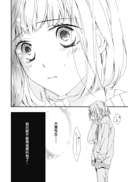 Page 114 of 這場婚姻另有內幕