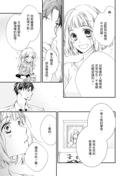 Page 11 of 這場婚姻另有內幕