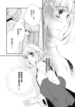 Page 124 of 這場婚姻另有內幕