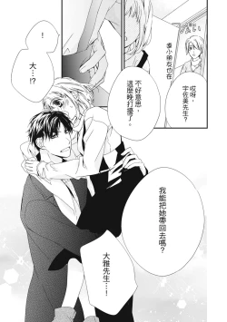 Page 129 of 這場婚姻另有內幕