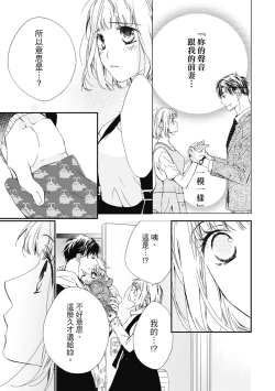 Page 135 of 這場婚姻另有內幕