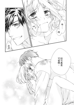 Page 152 of 這場婚姻另有內幕