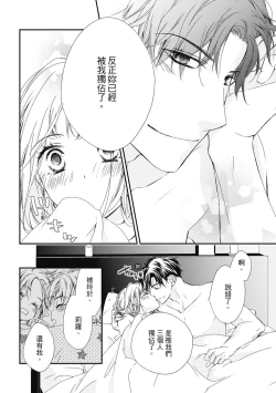 Page 154 of 這場婚姻另有內幕