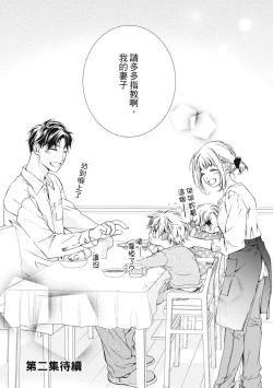 Page 155 of 這場婚姻另有內幕