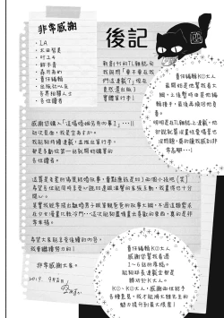 Page 160 of 這場婚姻另有內幕