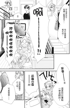 Page 17 of 這場婚姻另有內幕