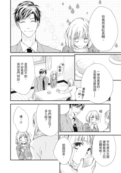 Page 22 of 這場婚姻另有內幕