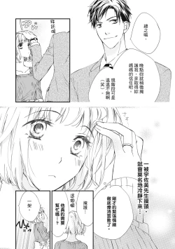 Page 25 of 這場婚姻另有內幕