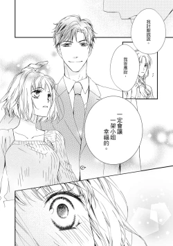Page 28 of 這場婚姻另有內幕