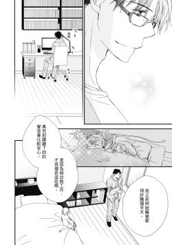 Page 46 of 這場婚姻另有內幕