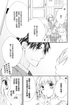 Page 53 of 這場婚姻另有內幕