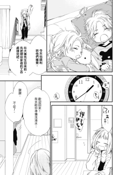 Page 55 of 這場婚姻另有內幕