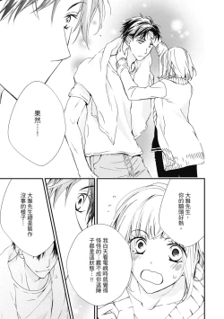 Page 57 of 這場婚姻另有內幕