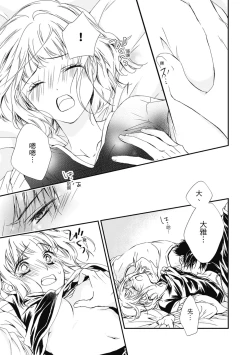 Page 65 of 這場婚姻另有內幕