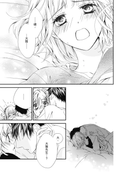 Page 69 of 這場婚姻另有內幕