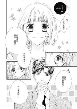 Page 6 of 這場婚姻另有內幕