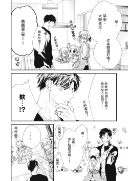 Page 72 of 這場婚姻另有內幕