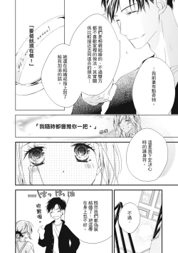 Page 78 of 這場婚姻另有內幕