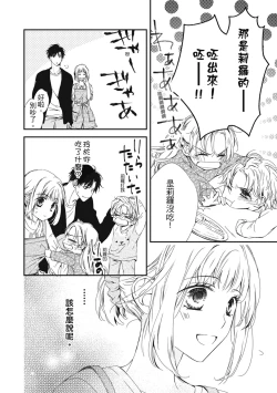 Page 80 of 這場婚姻另有內幕