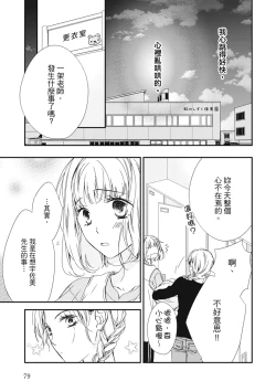 Page 81 of 這場婚姻另有內幕