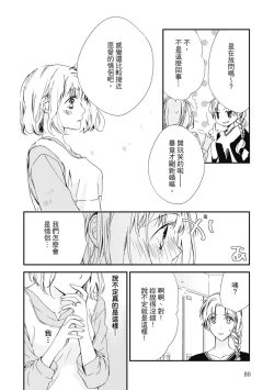 Page 82 of 這場婚姻另有內幕