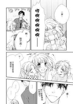 Page 84 of 這場婚姻另有內幕