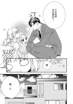 Page 85 of 這場婚姻另有內幕