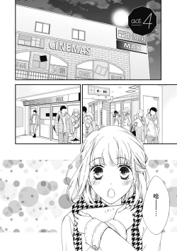 Page 86 of 這場婚姻另有內幕