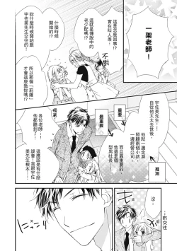 Page 8 of 這場婚姻另有內幕