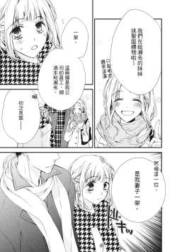 Page 97 of 這場婚姻另有內幕