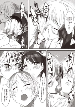 Page 110 of COMIC AUN Kai Vol.23