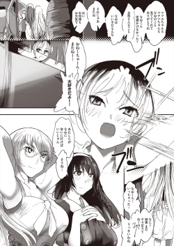 Page 117 of COMIC AUN Kai Vol.23