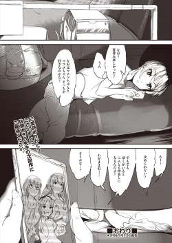 Page 118 of COMIC AUN Kai Vol.23