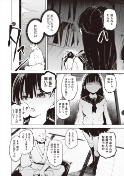 Page 18 of COMIC AUN Kai Vol.23